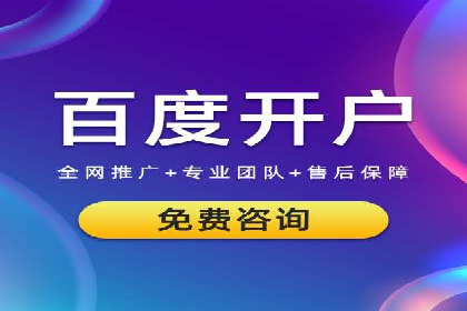 百度平台推广如何提高广告转化率？